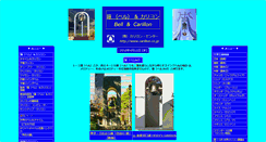 Desktop Screenshot of carillon.co.jp